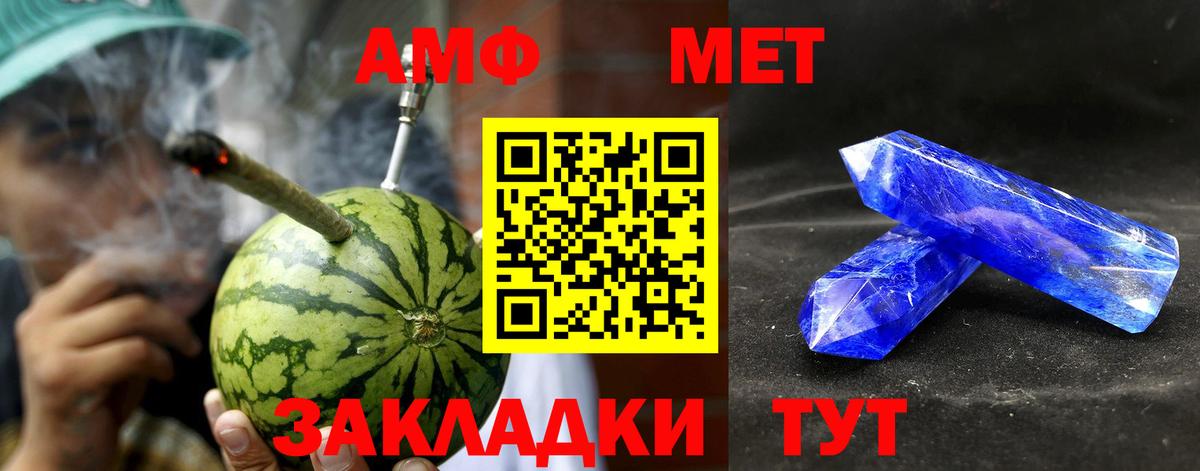 АМФЕТАМИН 97% Элиста