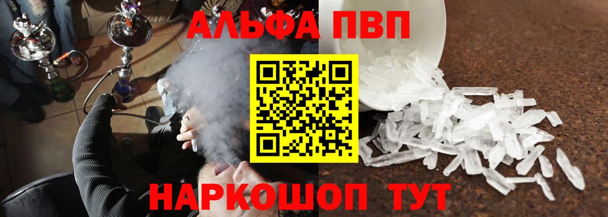 Alpha-PVP СК  A-PVP крисы CK  Вход с VPN  Элиста 