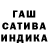 ГАШ убойный Vlodikos BRO