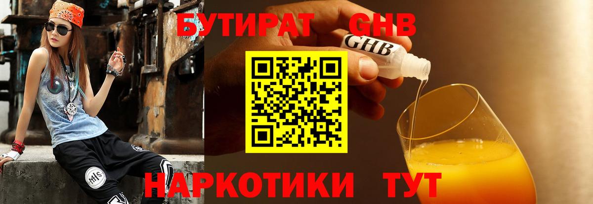 Элиста  БУТИРАТ оксана  Вход с VPN 