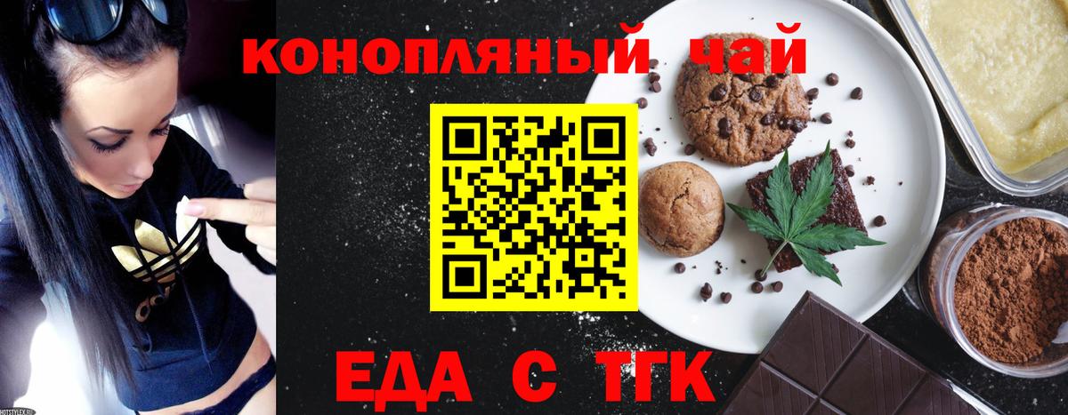 Печенье с ТГК конопля  Вход с VPN  Элиста 