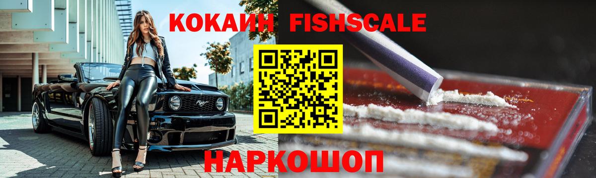 Элиста  КОКАИН 97%  Вход с VPN 
