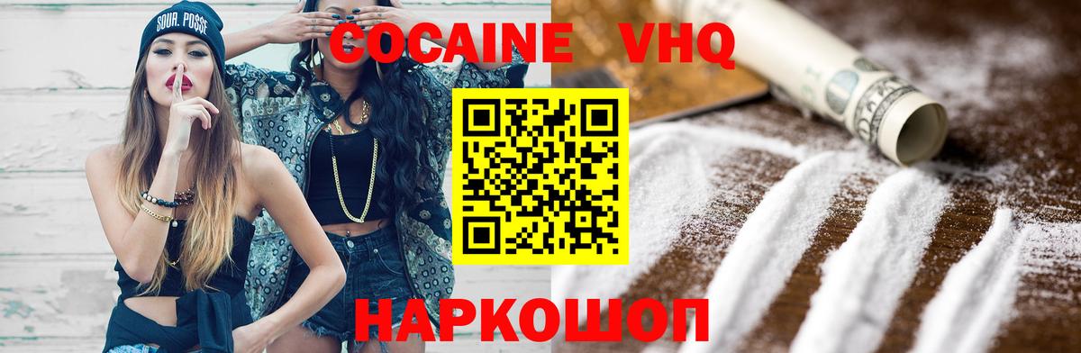 КОКАИН Перу Элиста