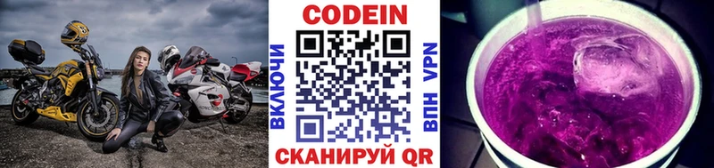 Кодеиновый сироп Lean напиток Lean (лин)  кракен ONION  Элиста  купить наркотик 