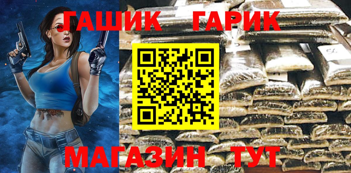 ГАШ  ГАШИШ Изолятор  Вход с VPN  Элиста 