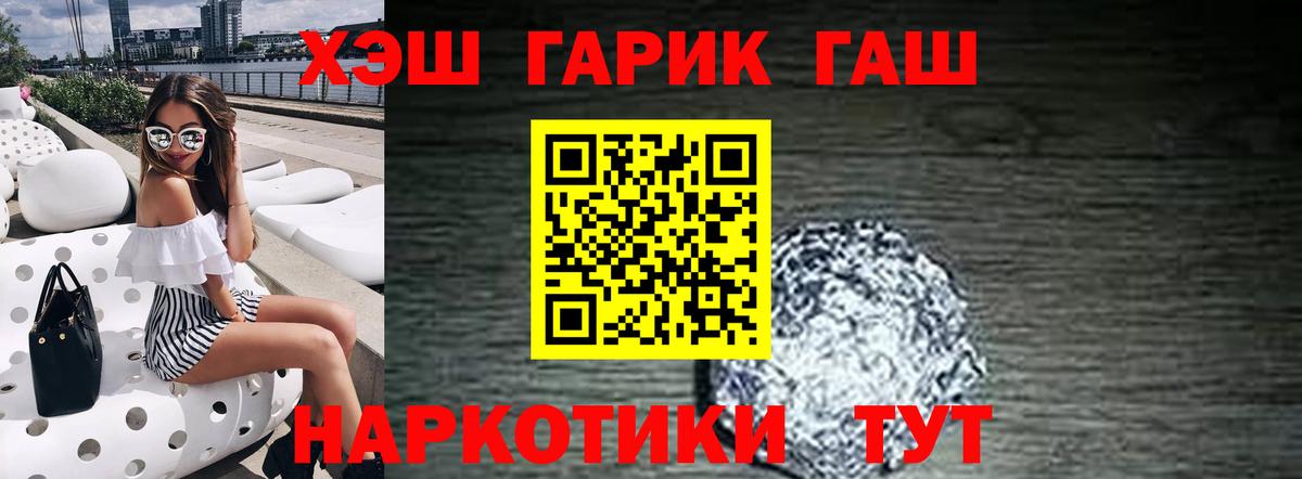 ГАШИШ Изолятор Элиста