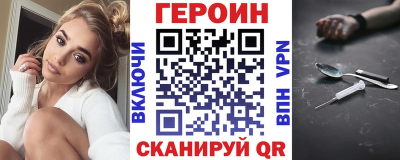 ГЕРОИН VHQ  Элиста 