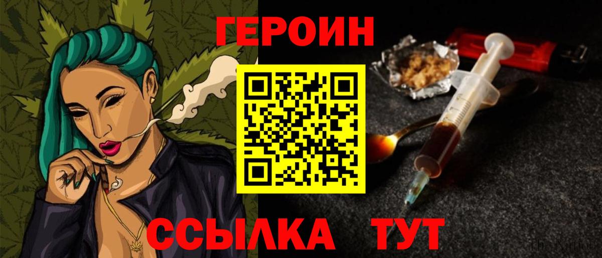 Элиста  Героин афганец  Вход с VPN 