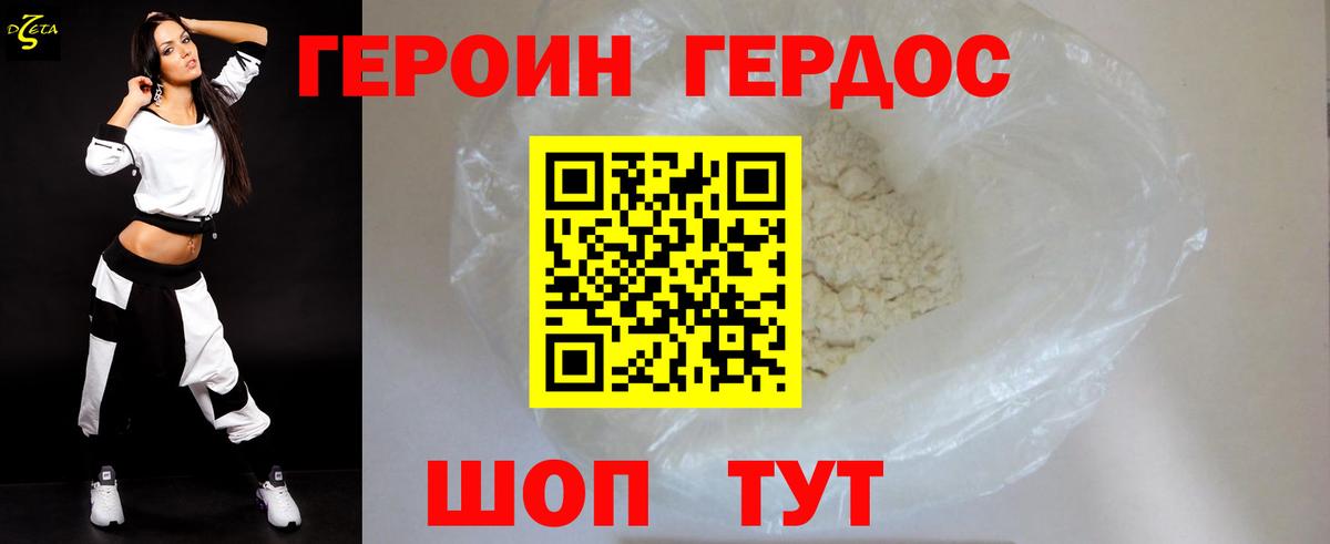 ГЕРОИН VHQ Элиста