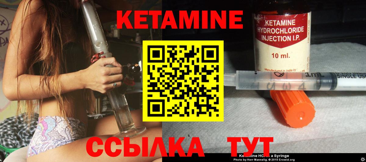 КЕТАМИН ketamine  КЕТАМИН ketamine  Вход с VPN  Элиста 