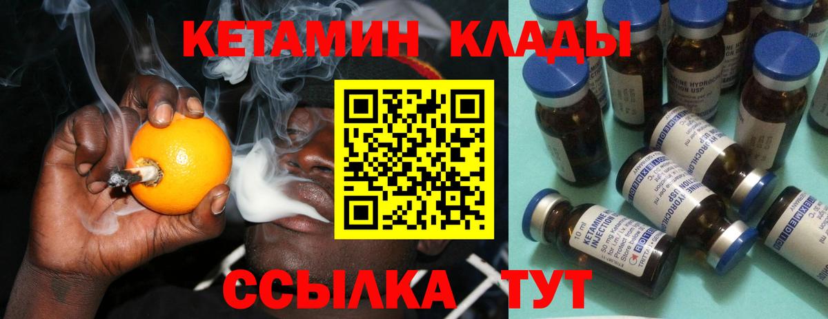 Кетамин VHQ Элиста