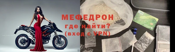 меф Абинск