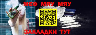 мефедрон VHQ Татарск