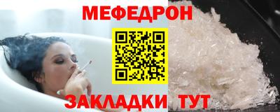 мефедрон VHQ Татарск