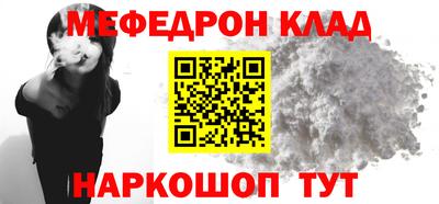 мефедрон VHQ Татарск