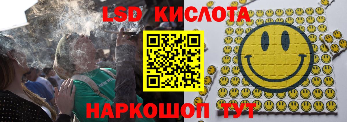 ЛСД экстази кислота  LSD-25 экстази  Вход с VPN  Элиста  LSD-25 экстази ecstasy 