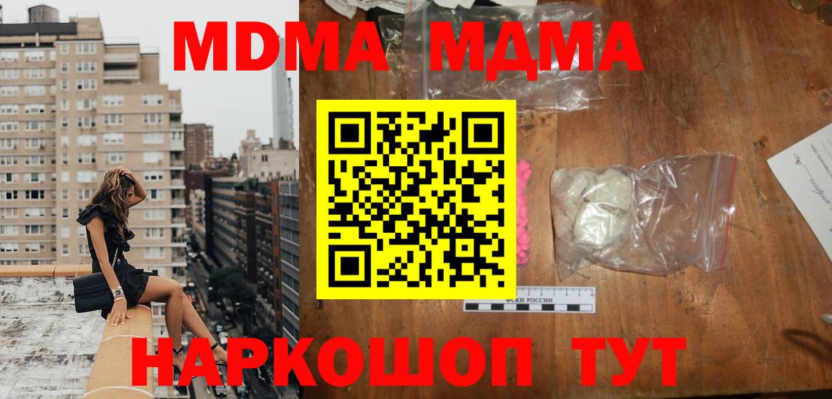 Элиста  MDMA VHQ  МДМА  Вход с VPN  МДМА кристаллы 