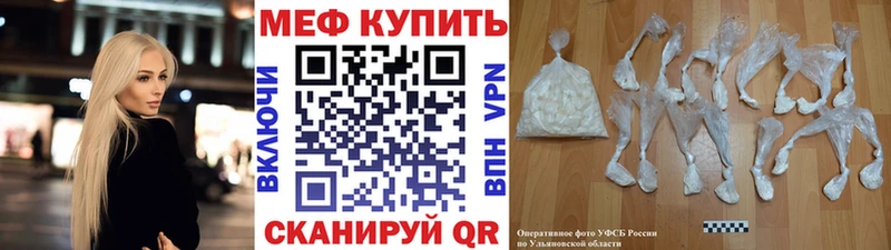 МЕФ кристаллы Элиста
