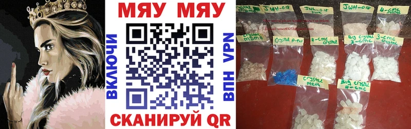 МЕФ кристаллы Элиста