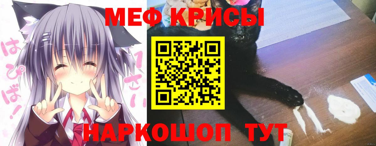 МЕФ VHQ  Вход с VPN  Мефедрон  купить наркотики сайты  Меф  Элиста 