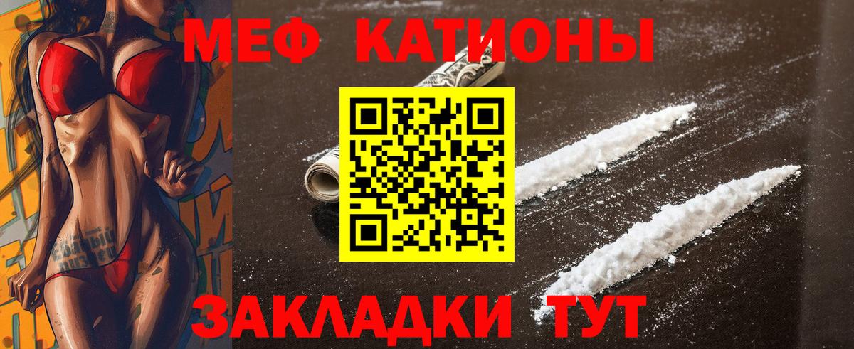 Мефедрон кристаллы Элиста