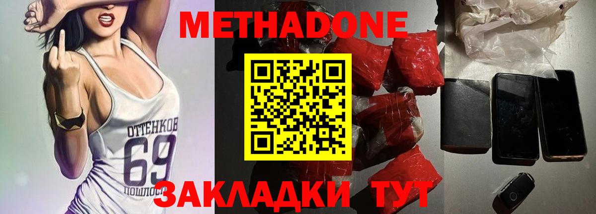 Метадон VHQ  Вход с VPN  дарк нет официальный сайт  Элиста 