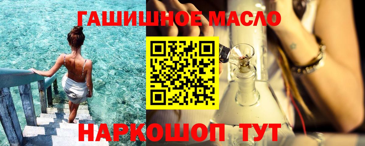 Дистиллят ТГК гашишное масло Элиста