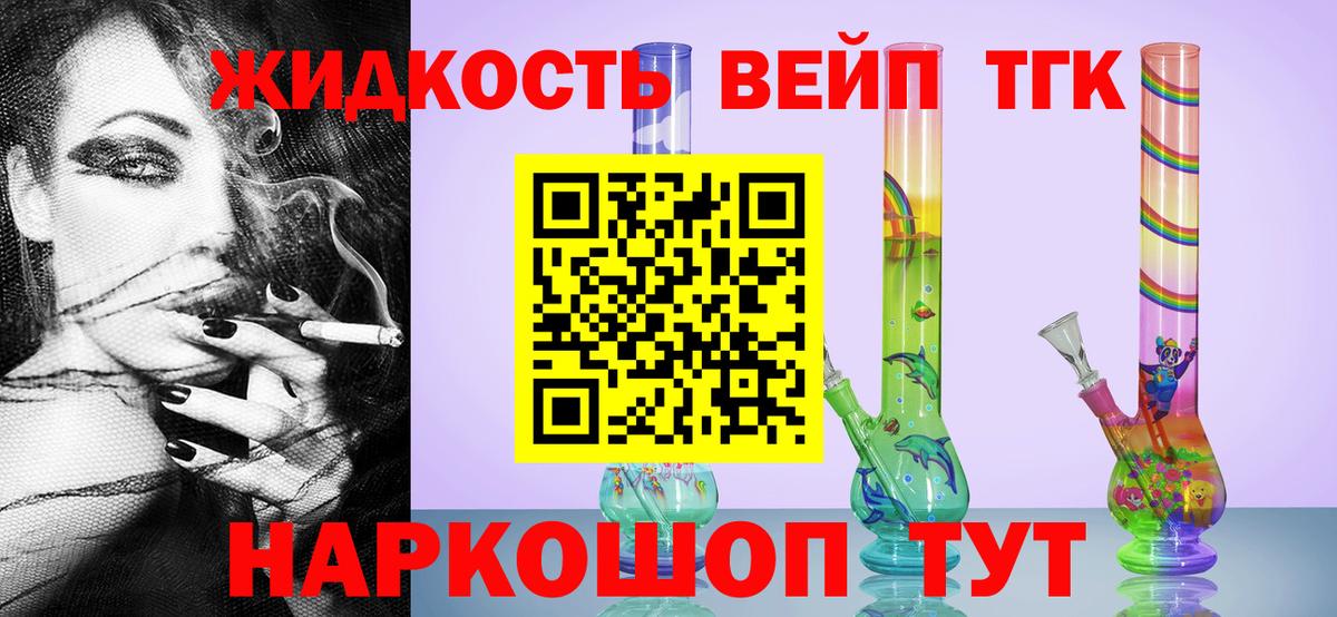 Элиста  Дистиллят ТГК вейп  Вход с VPN 